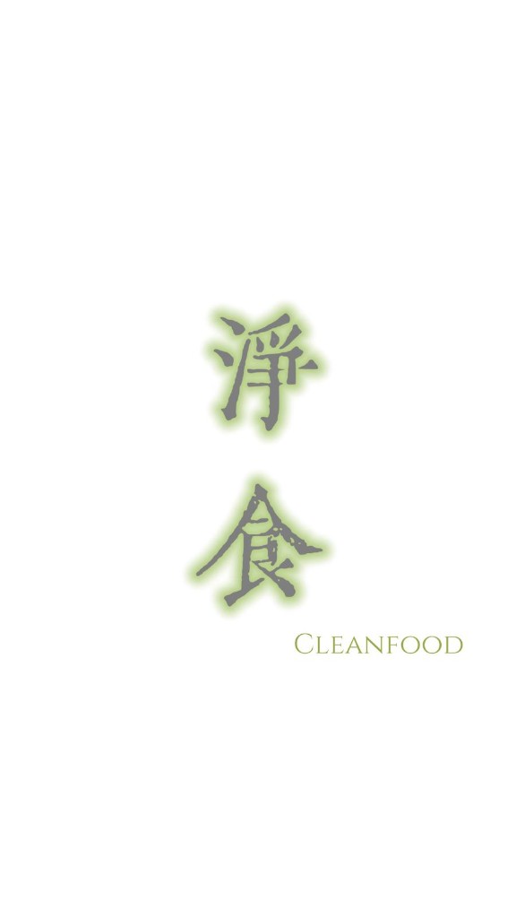 淨食 CLEANFOOD